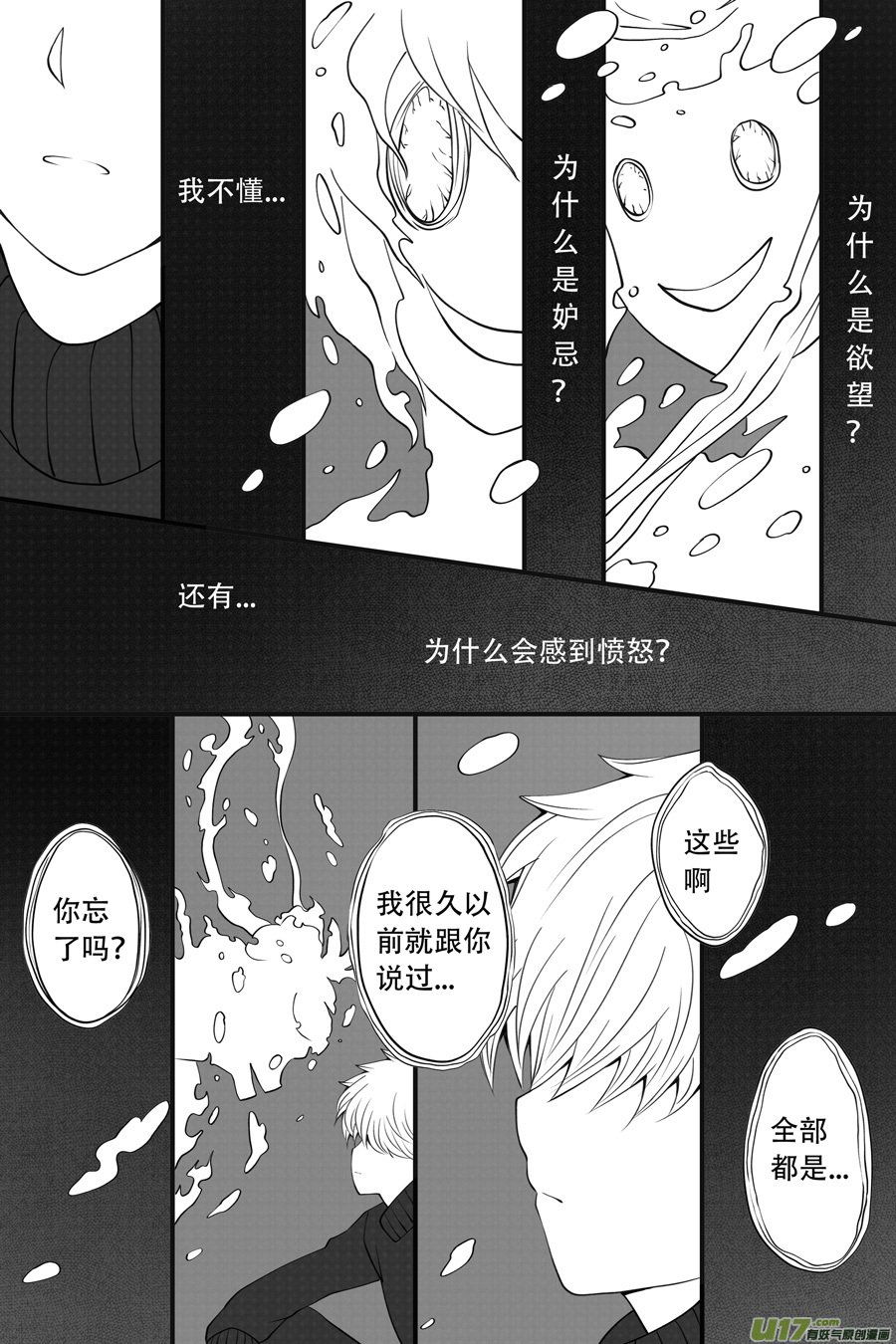 41.沉睡 （6）