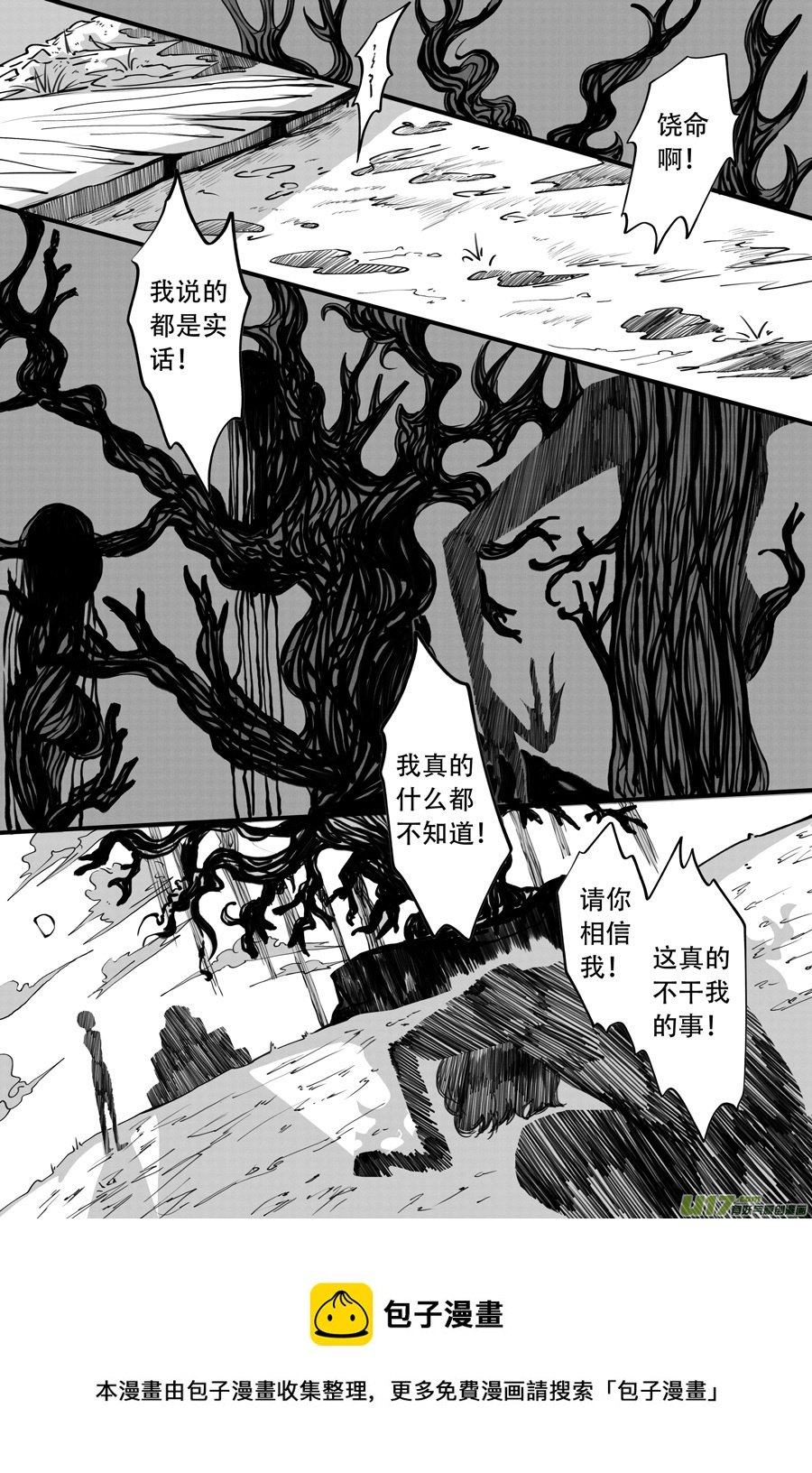 41.沉睡 （6）