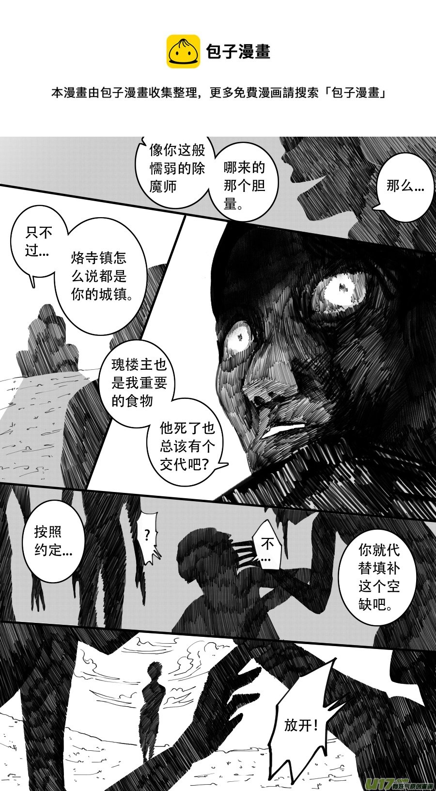 41.沉睡 （7）