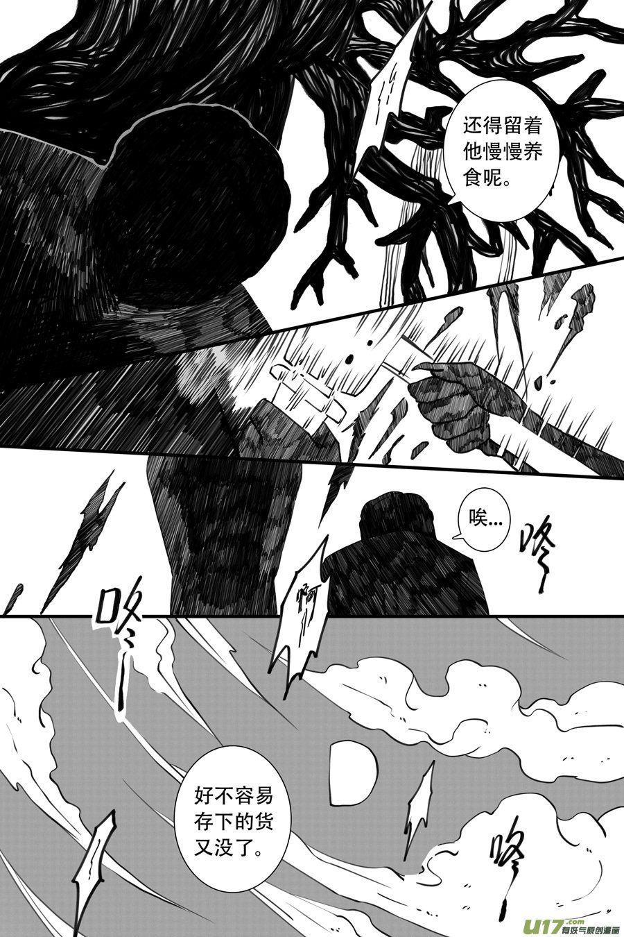 41.沉睡 （7）