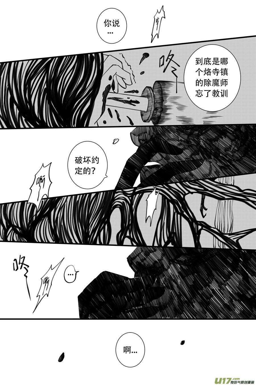 41.沉睡 （7）