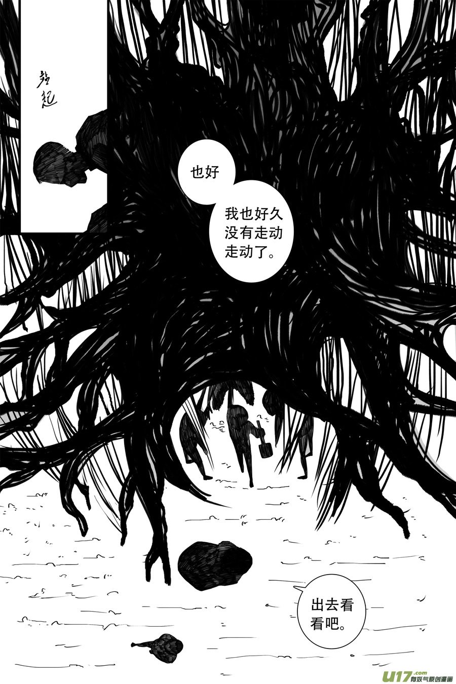 41.沉睡 （7）