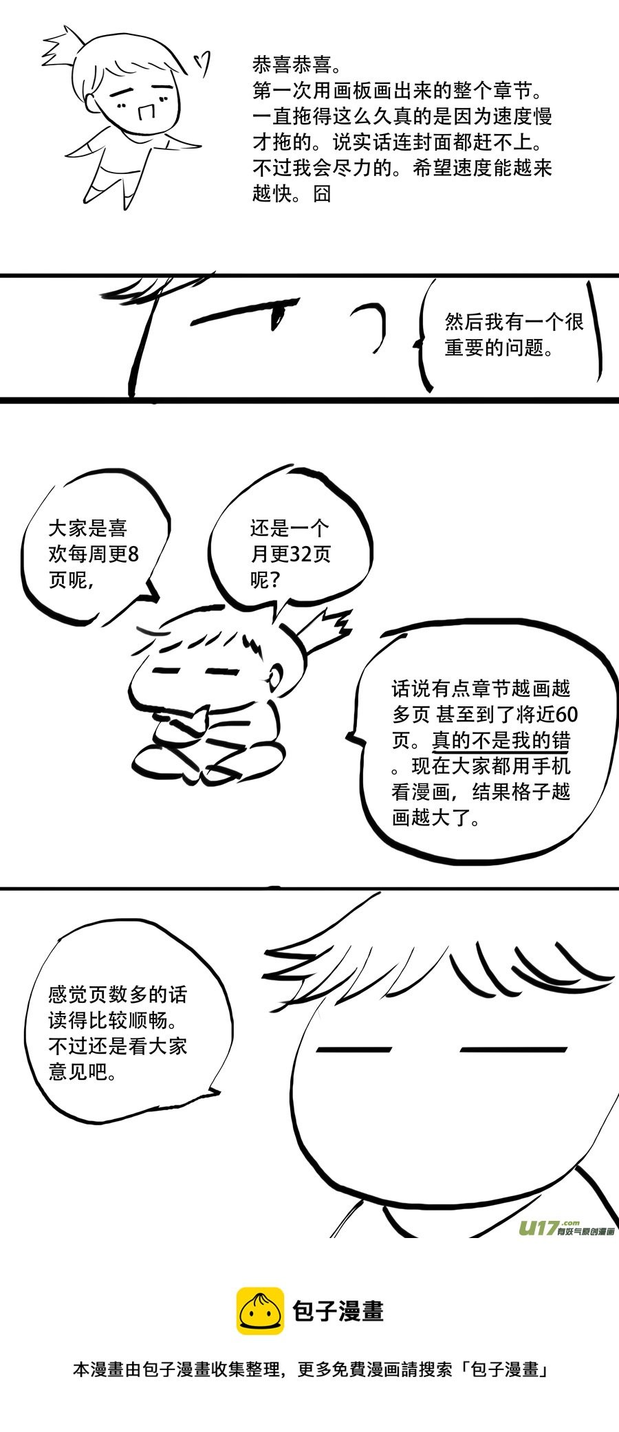 41.沉睡 （7）