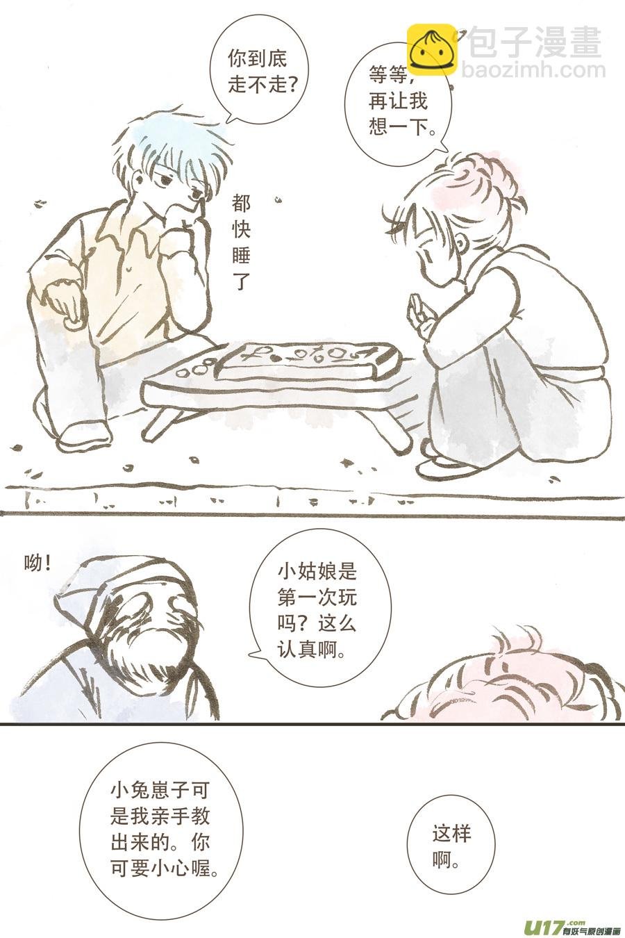 潦草片段.1