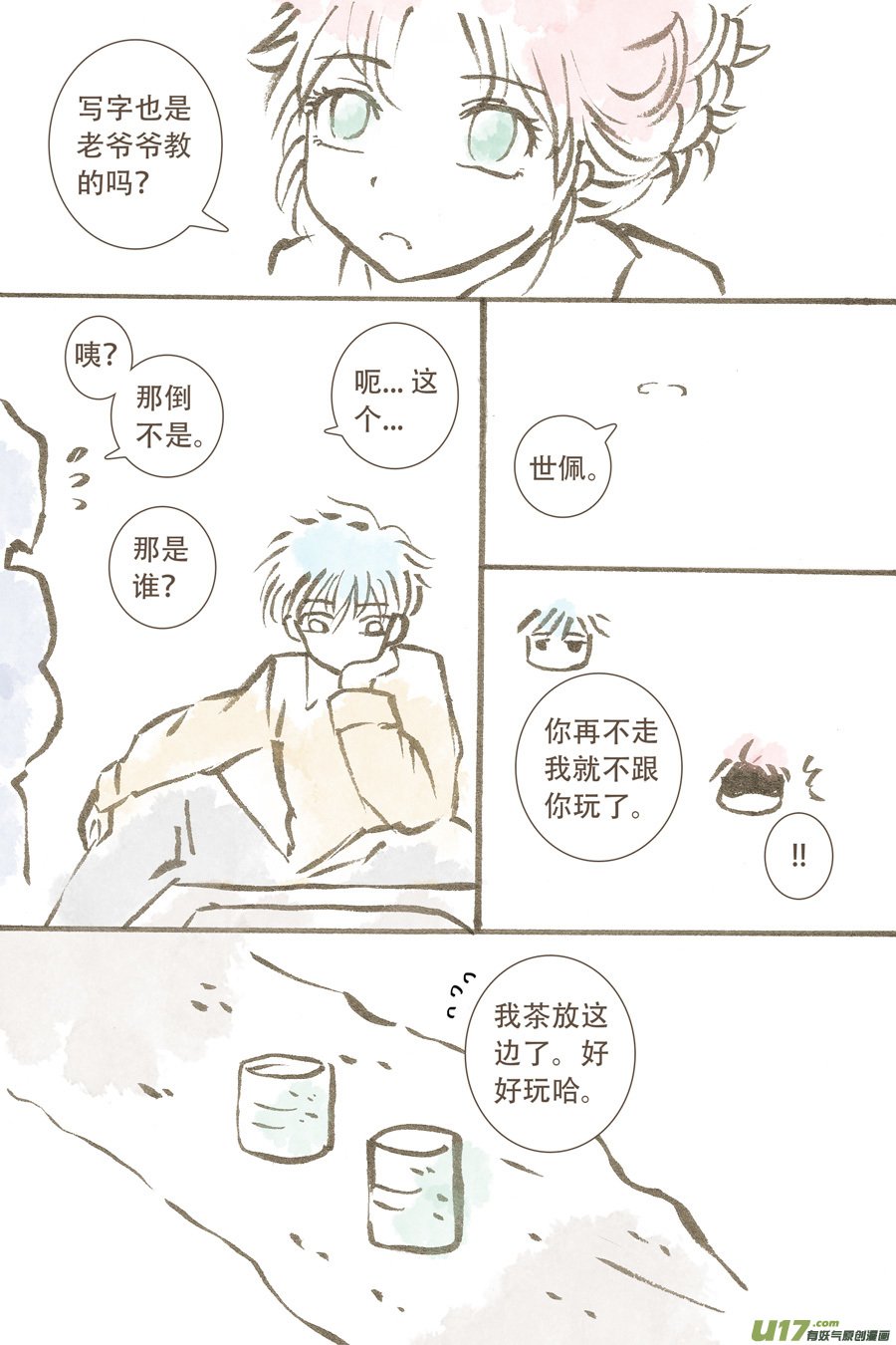 潦草片段.1