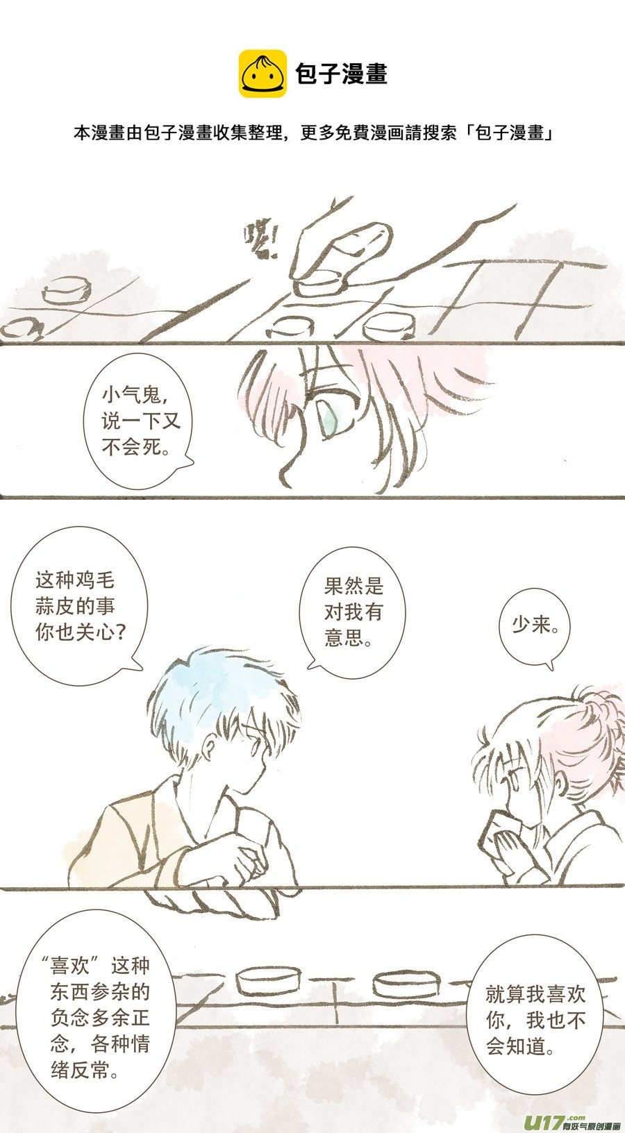 潦草片段.1