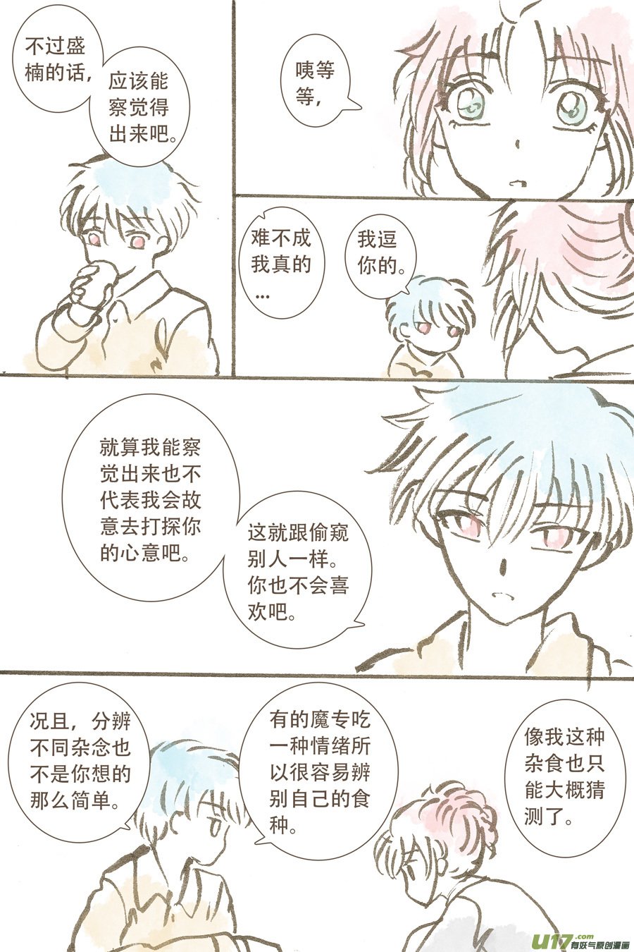 潦草片段.1