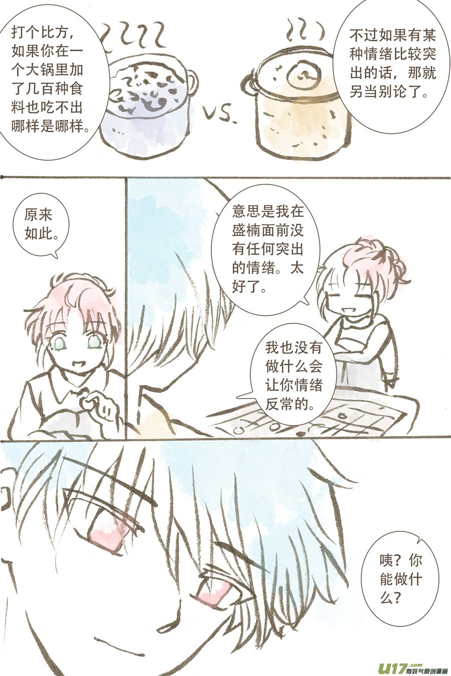 潦草片段.1