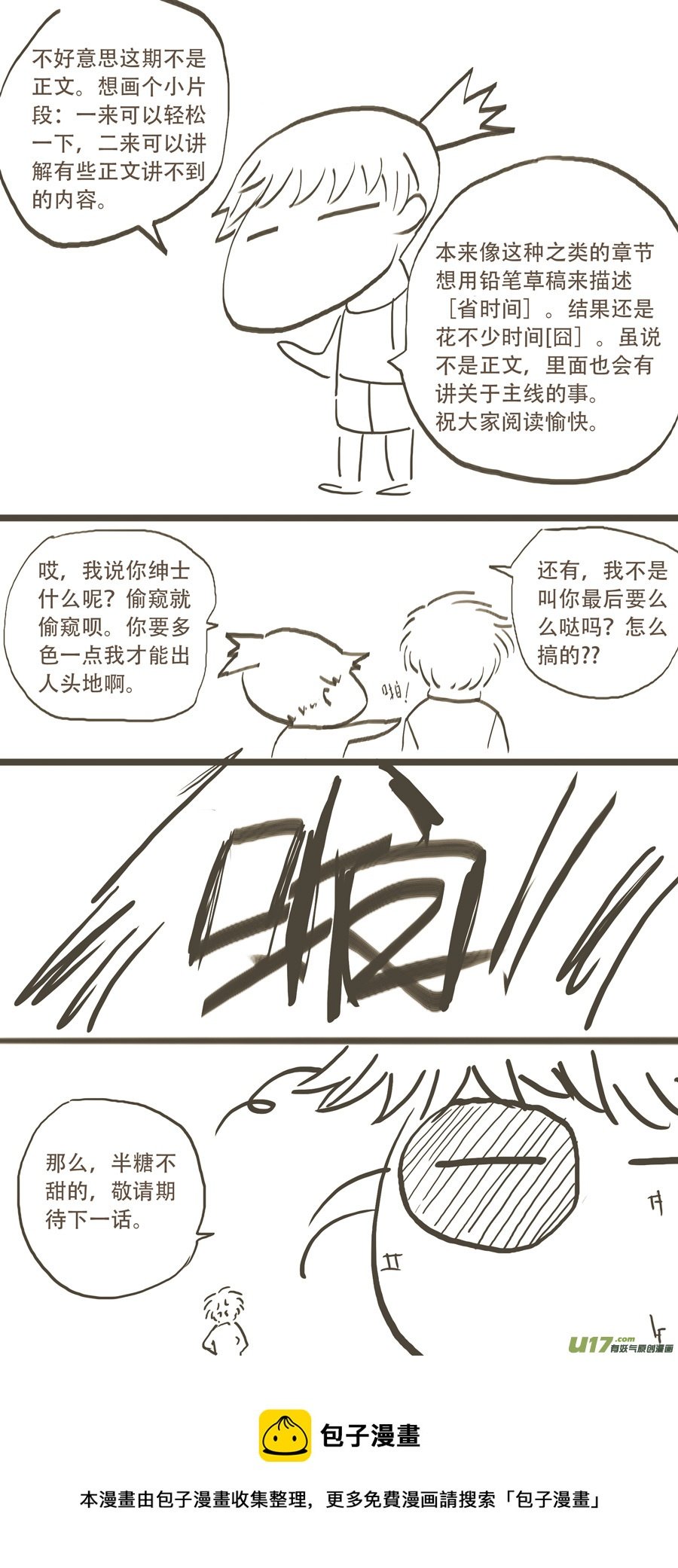 潦草片段.1
