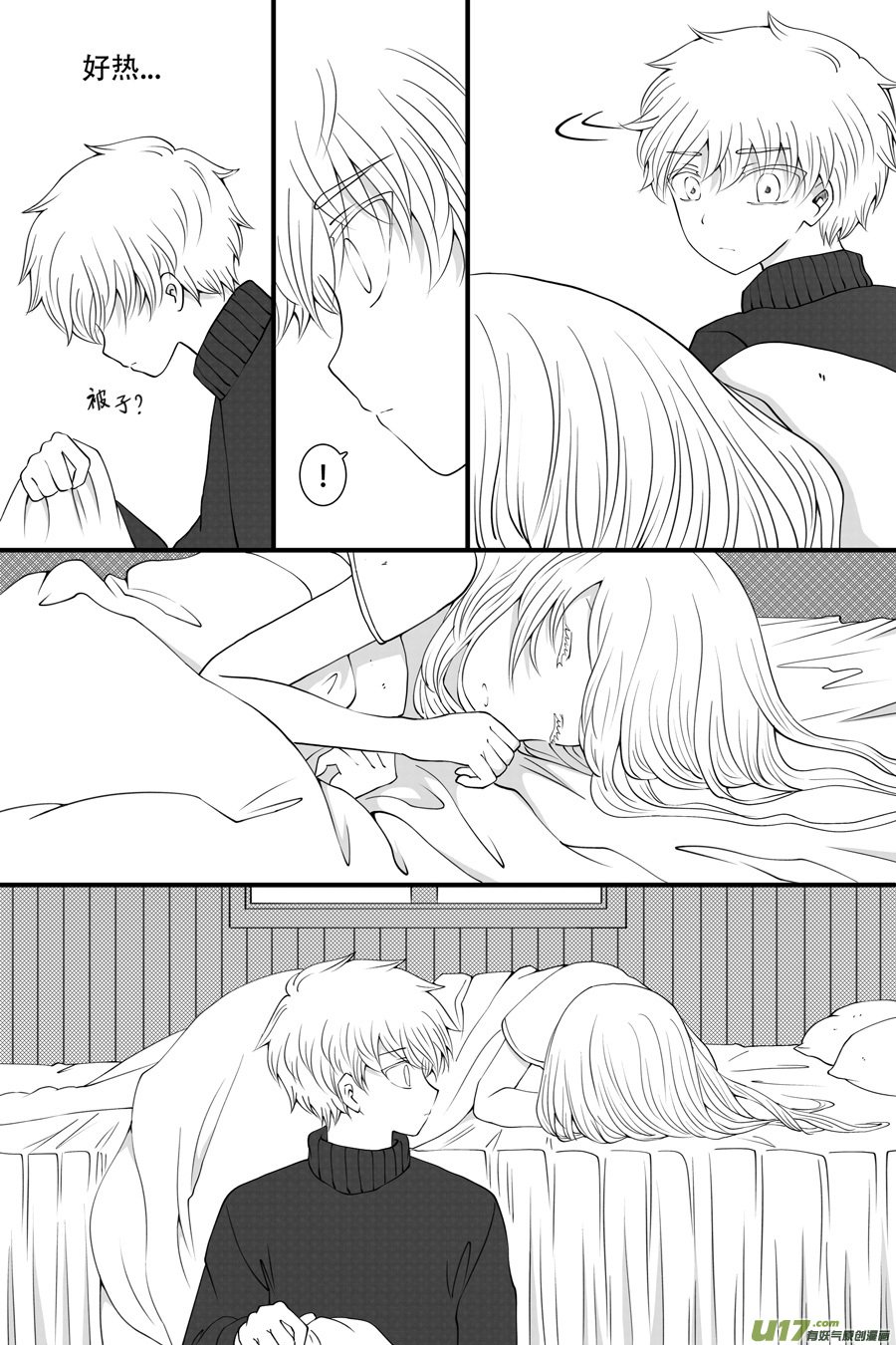 42.偶遇 （1）