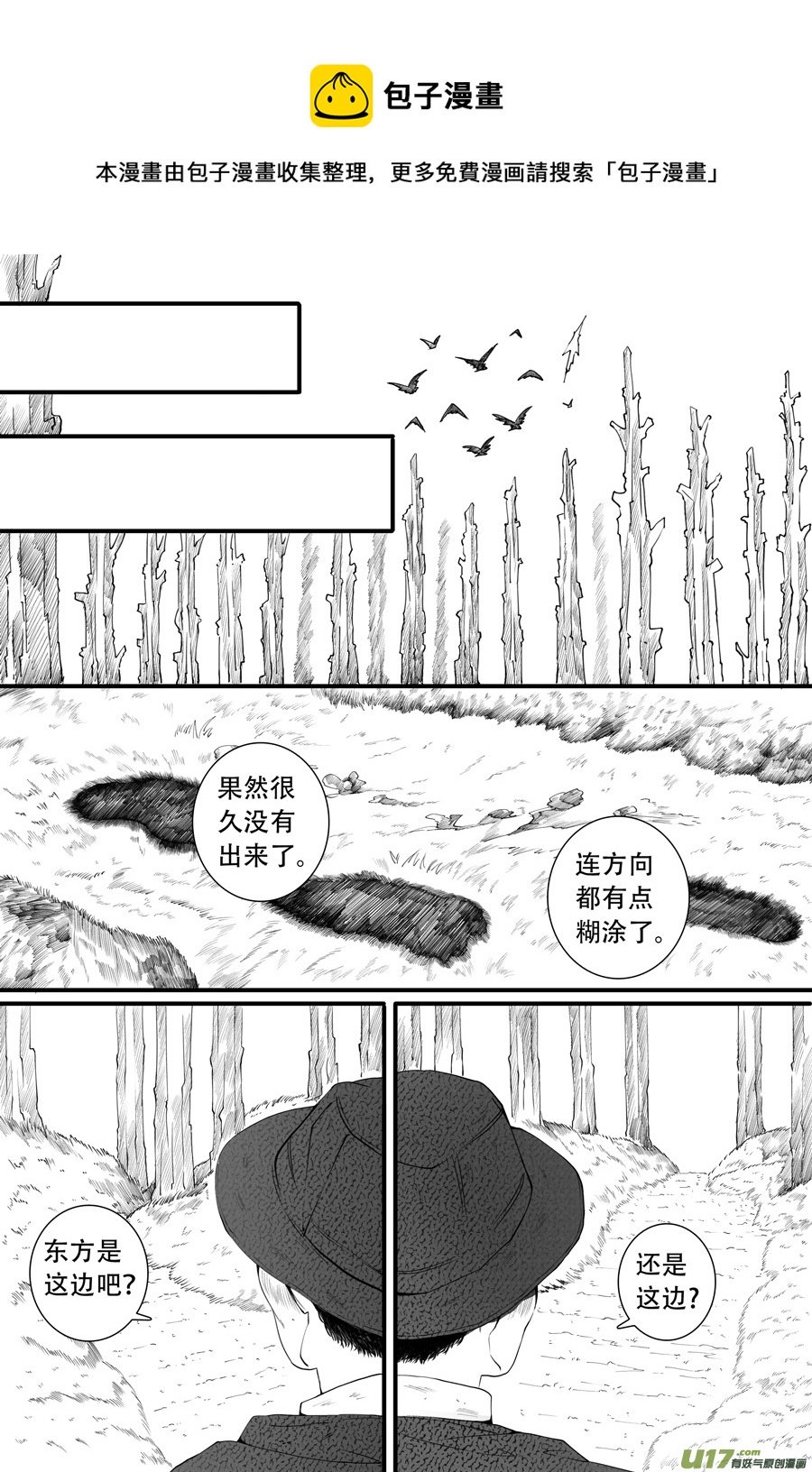 42.偶遇 （2）
