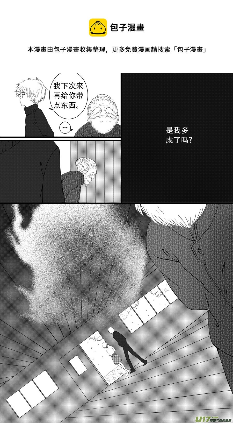 42.偶遇 （2）