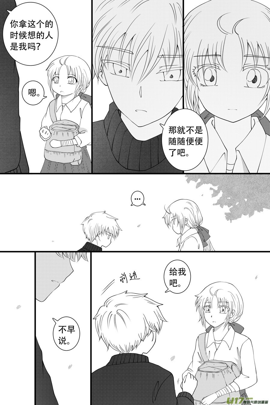 42.偶遇 （3）