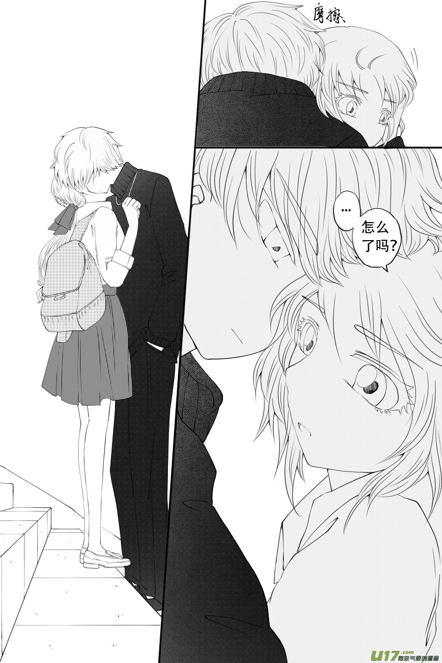42.偶遇 （4）
