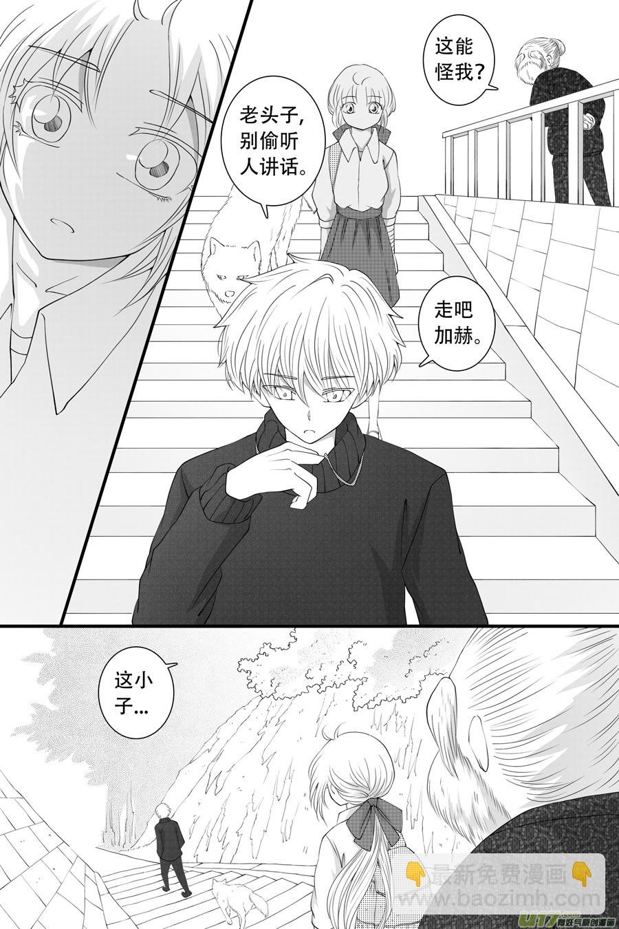 42.偶遇 （5）