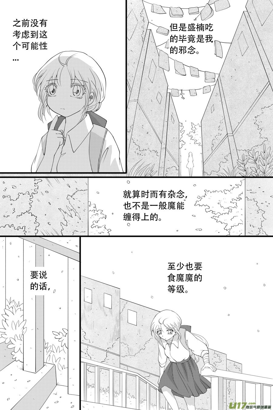 42.偶遇 （6）