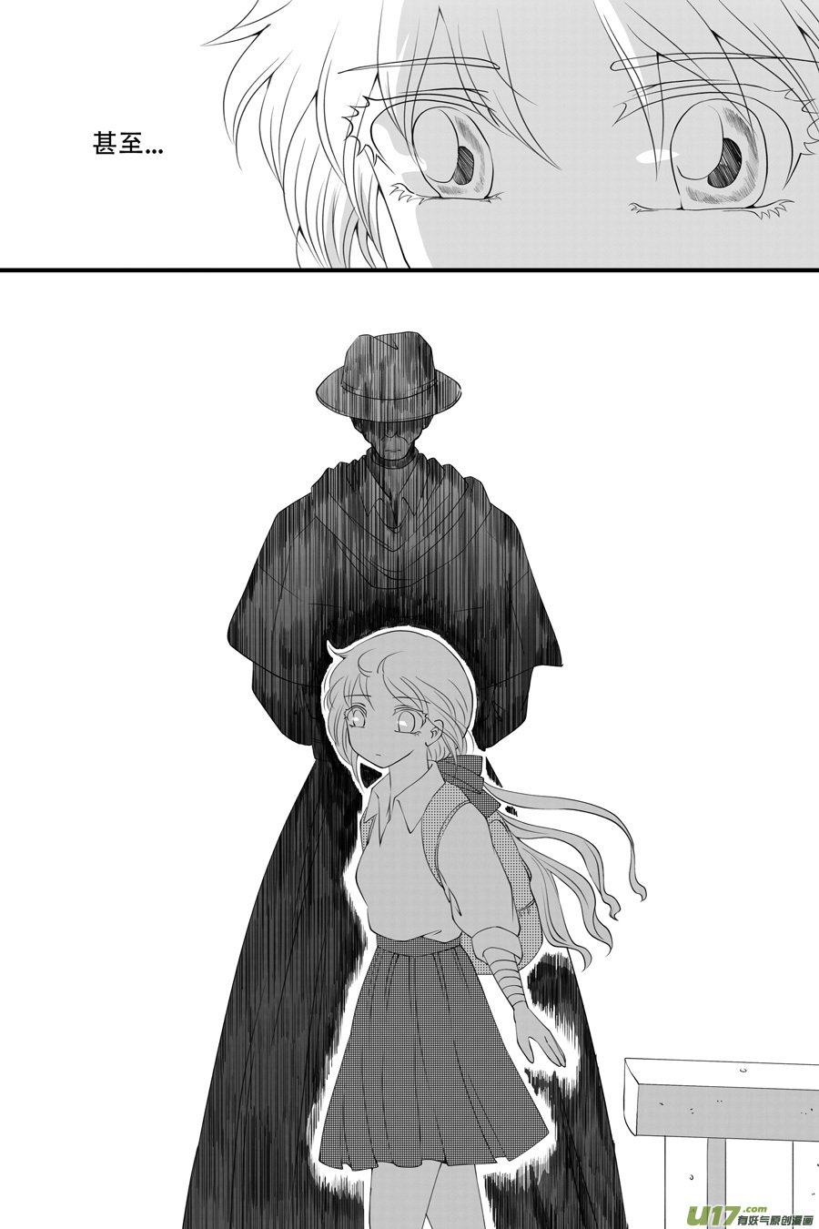 42.偶遇 （6）
