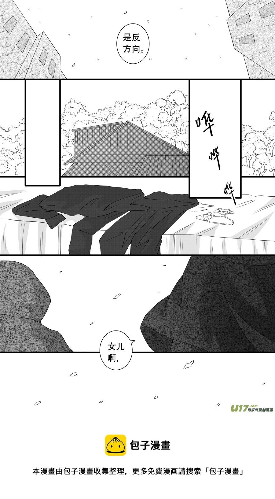42.偶遇 （6）