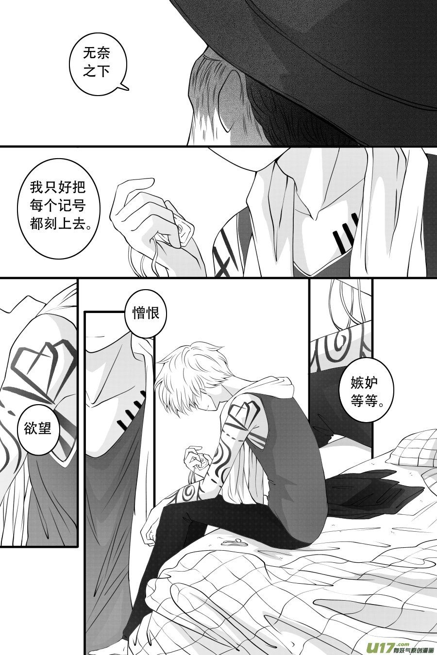 42.偶遇 （7）