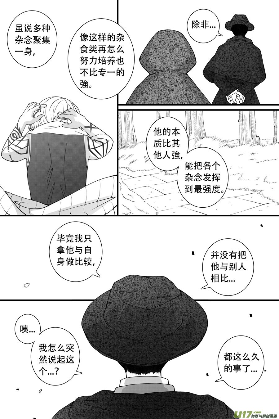 42.偶遇 （7）
