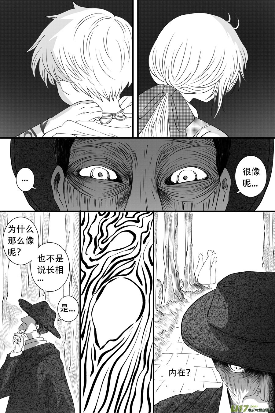 42.偶遇 （7）