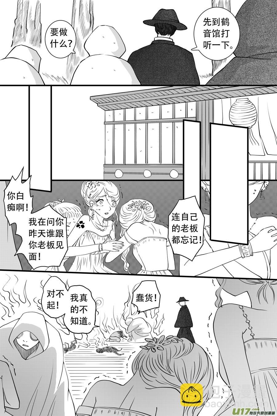 42.偶遇 （7）