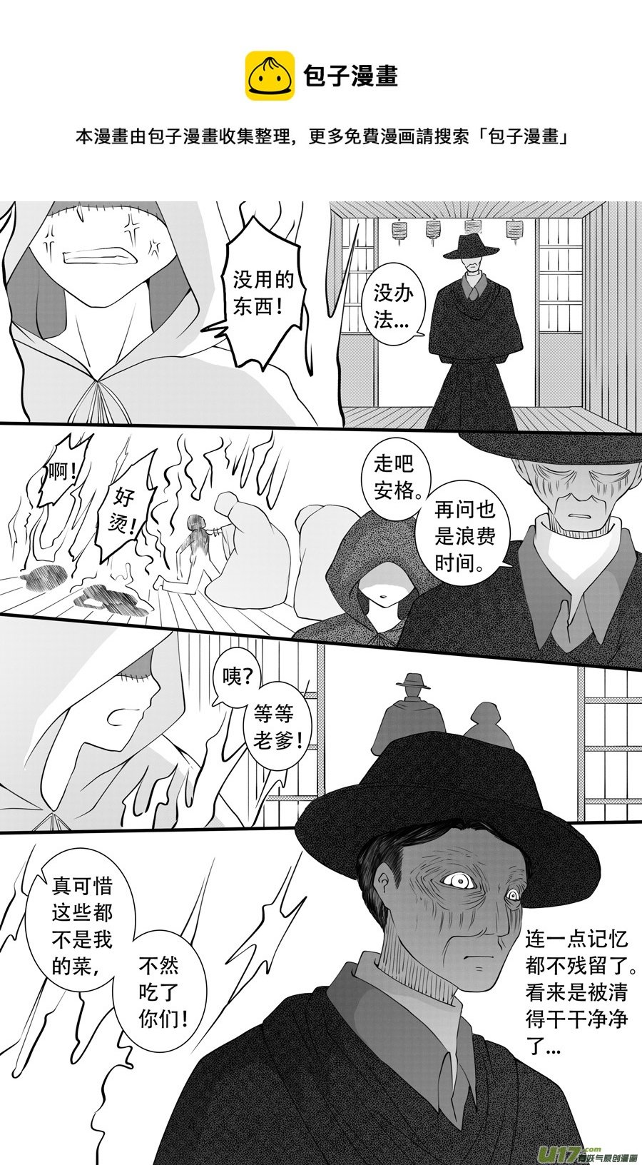 42.偶遇 （7）