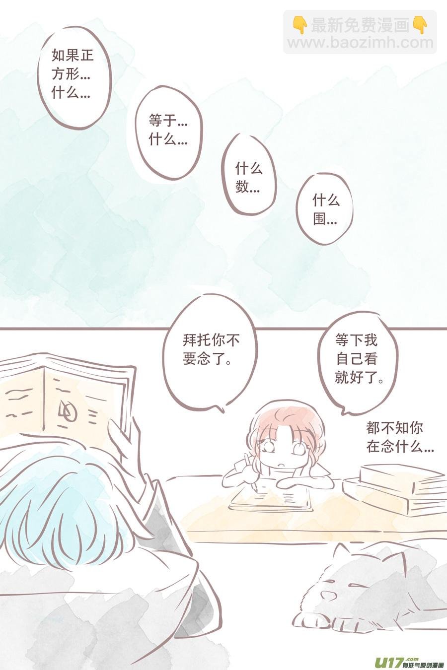 潦草片段.2