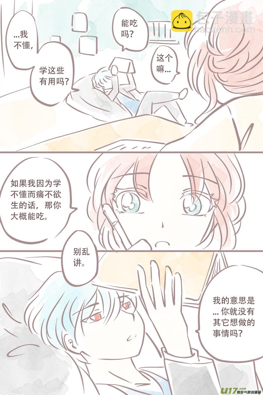 潦草片段.2