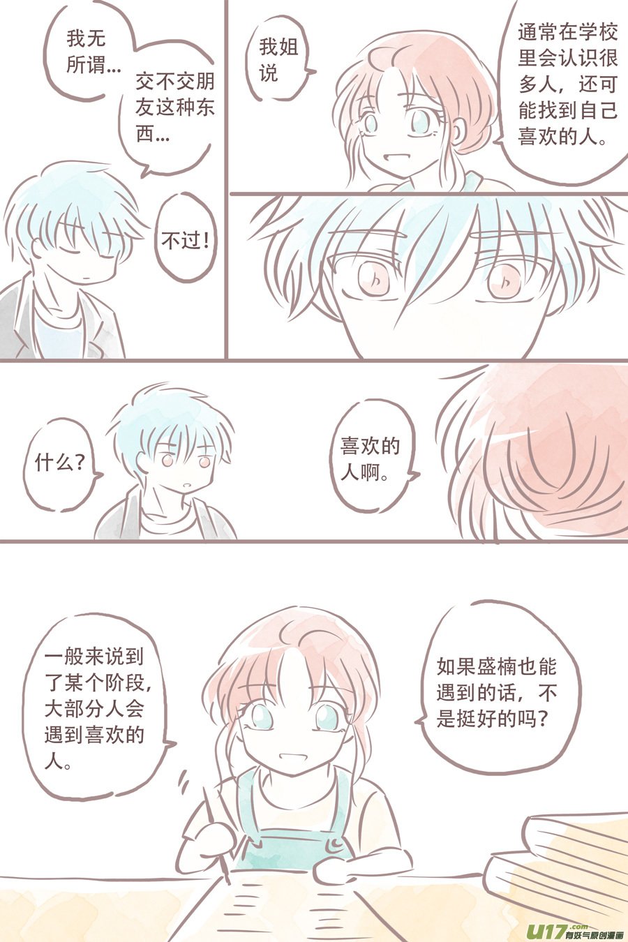 潦草片段.2