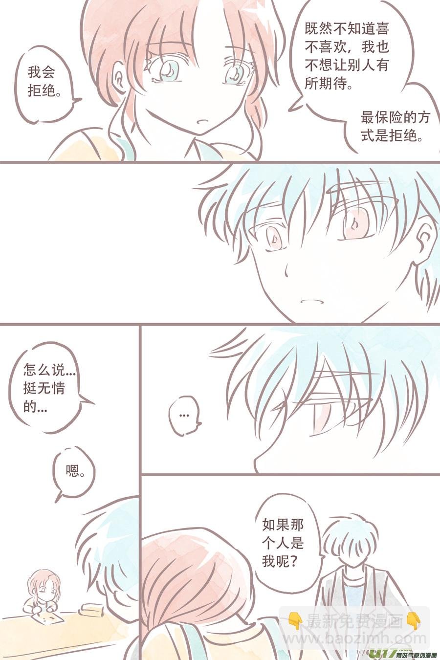 潦草片段.2