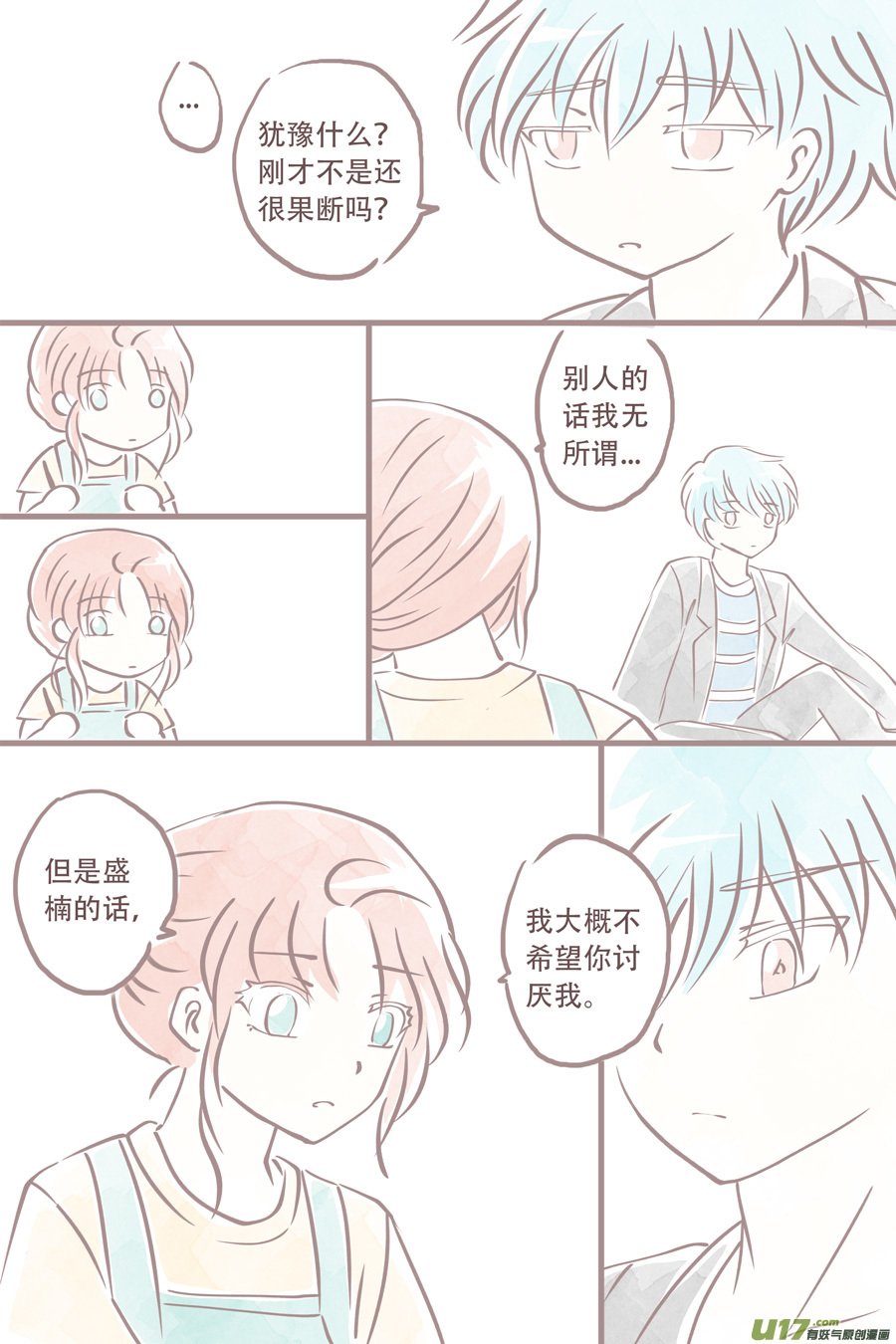 潦草片段.2