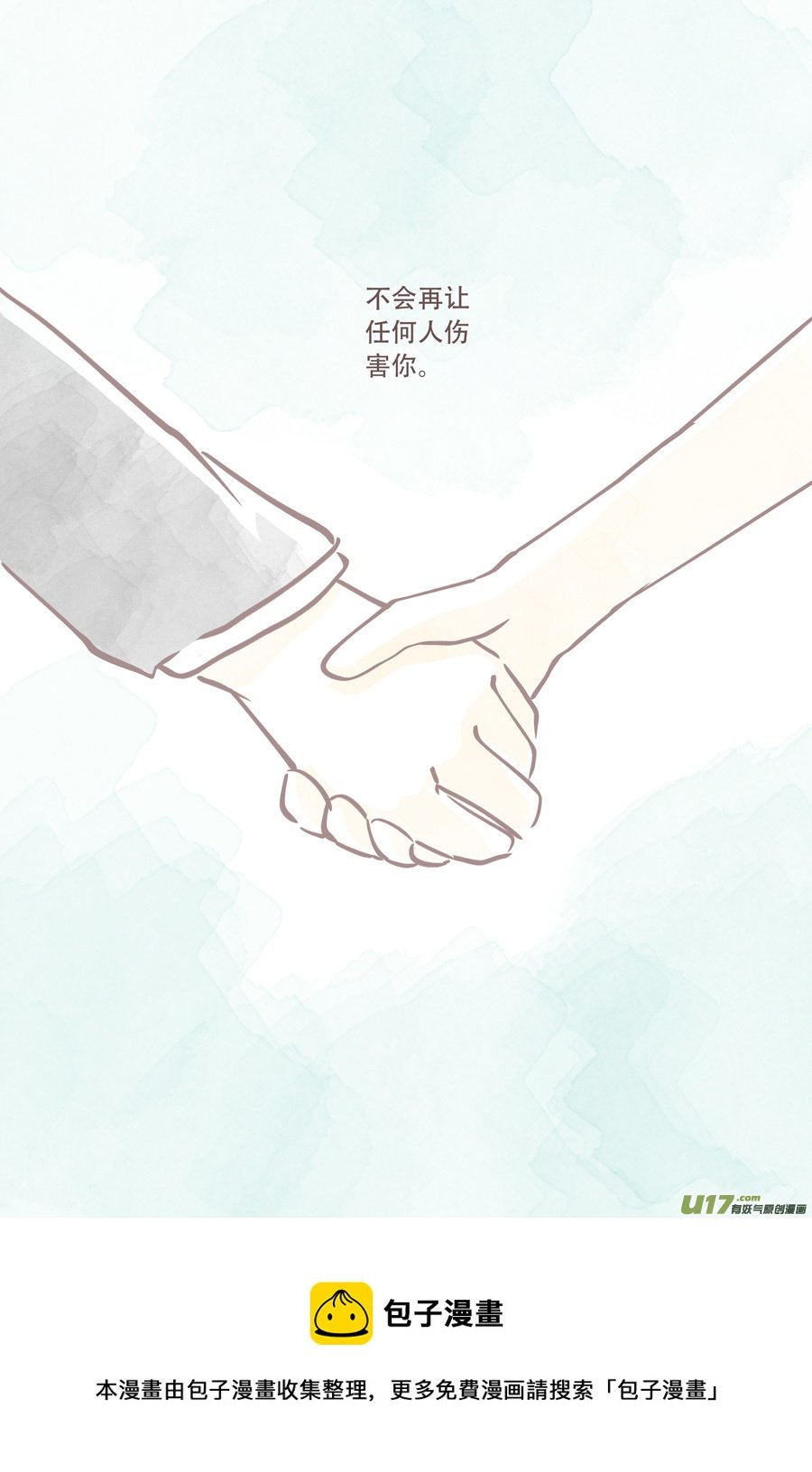 潦草片段.2