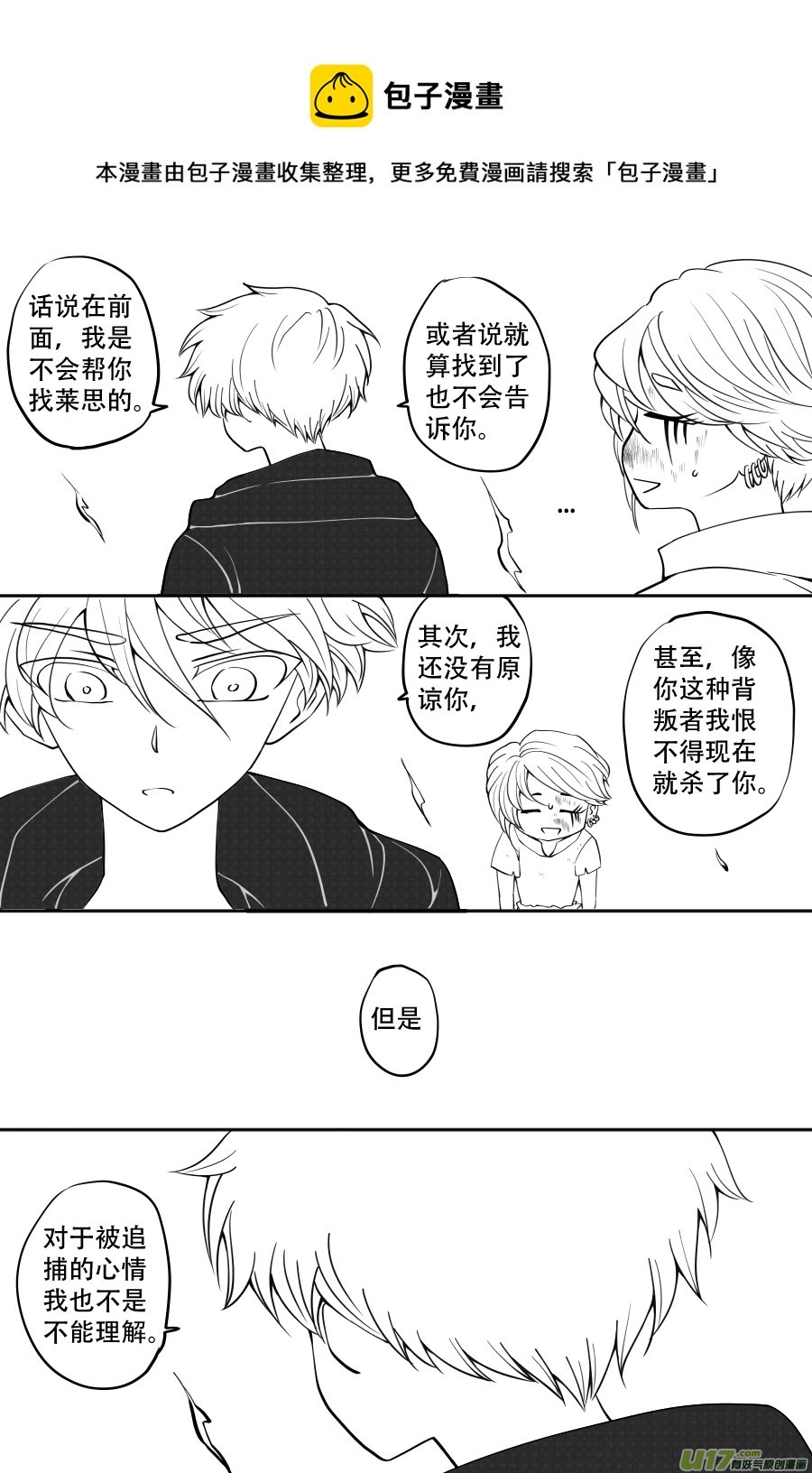 43. 通信 （6）