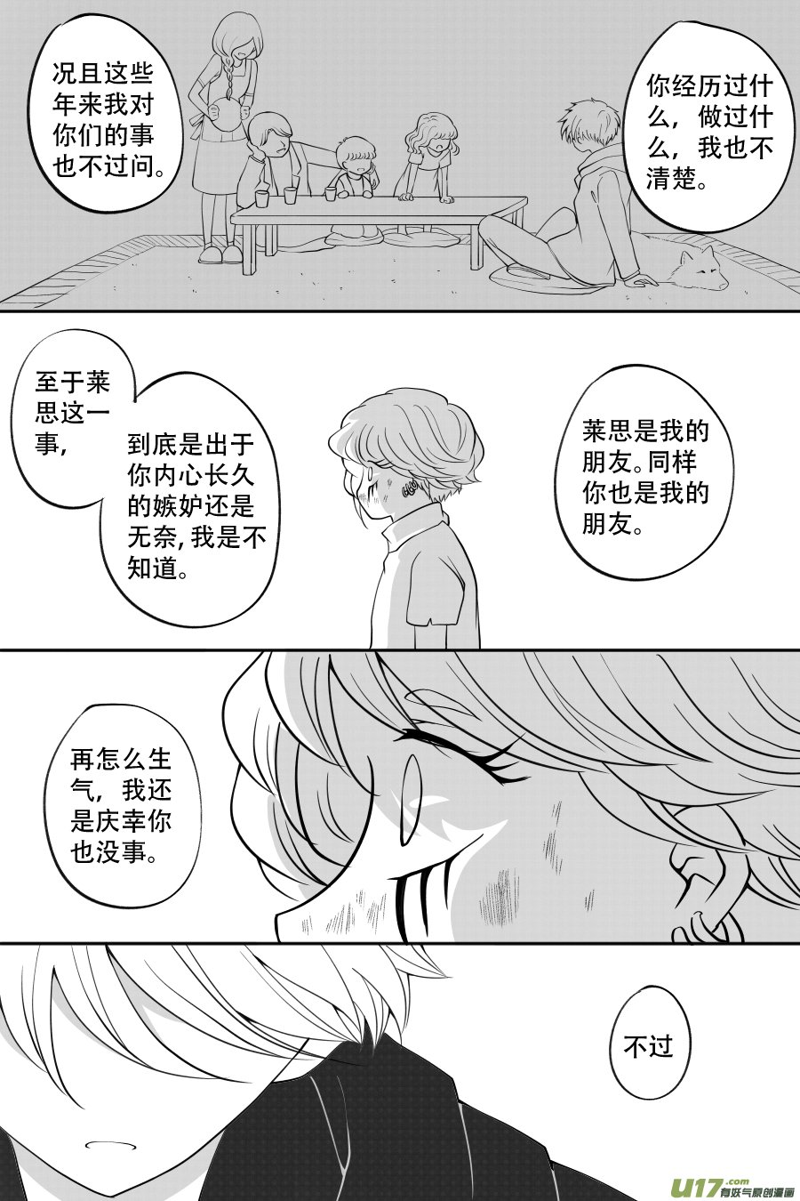 43. 通信 （6）