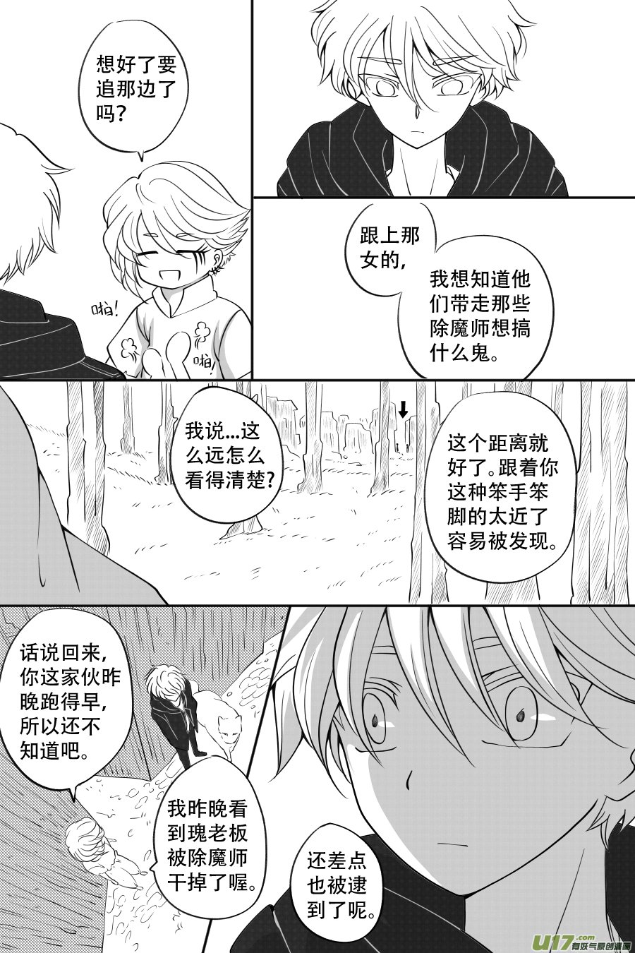 43. 通信 （6）