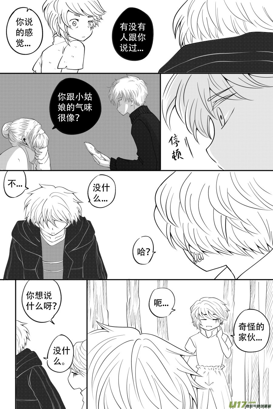 43. 通信 （6）