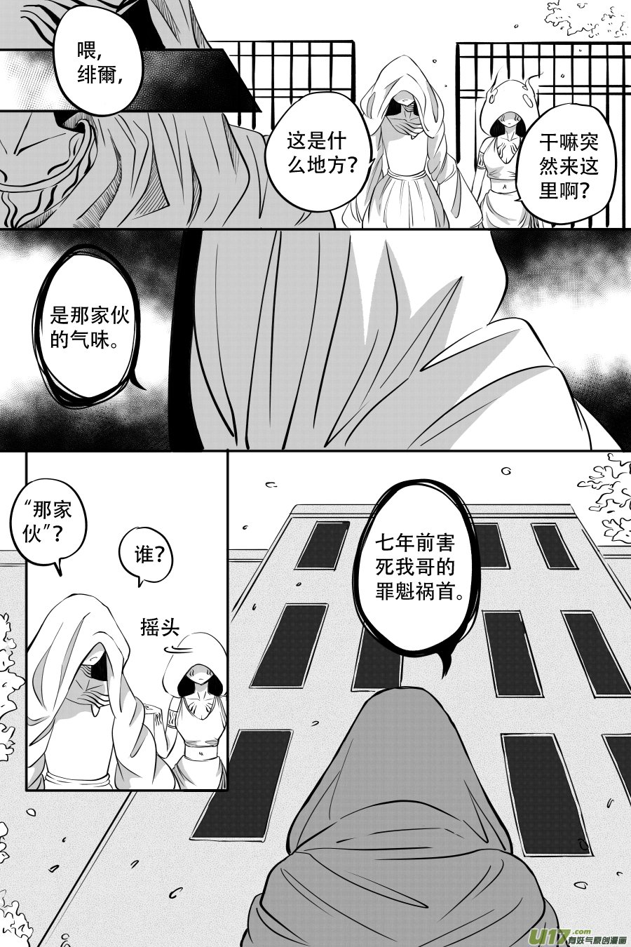 44. 误认