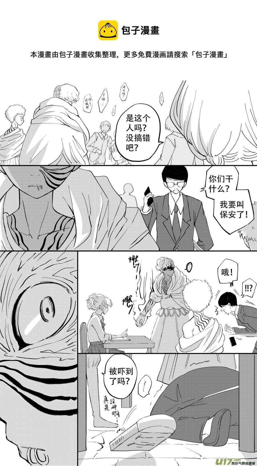 44. 误认