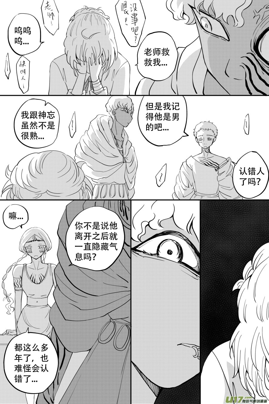 44. 误认