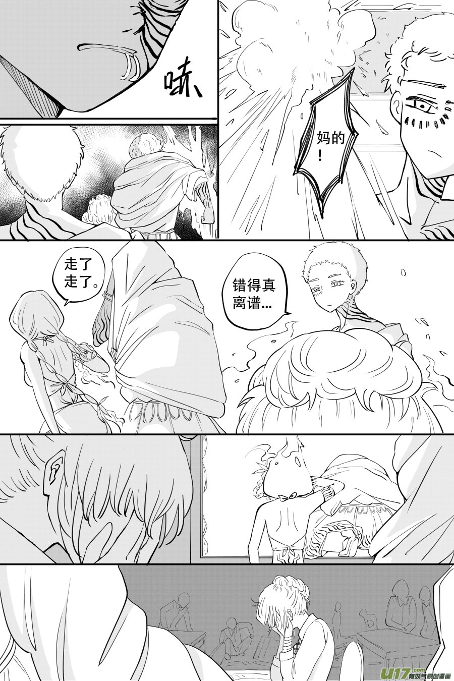 44. 误认