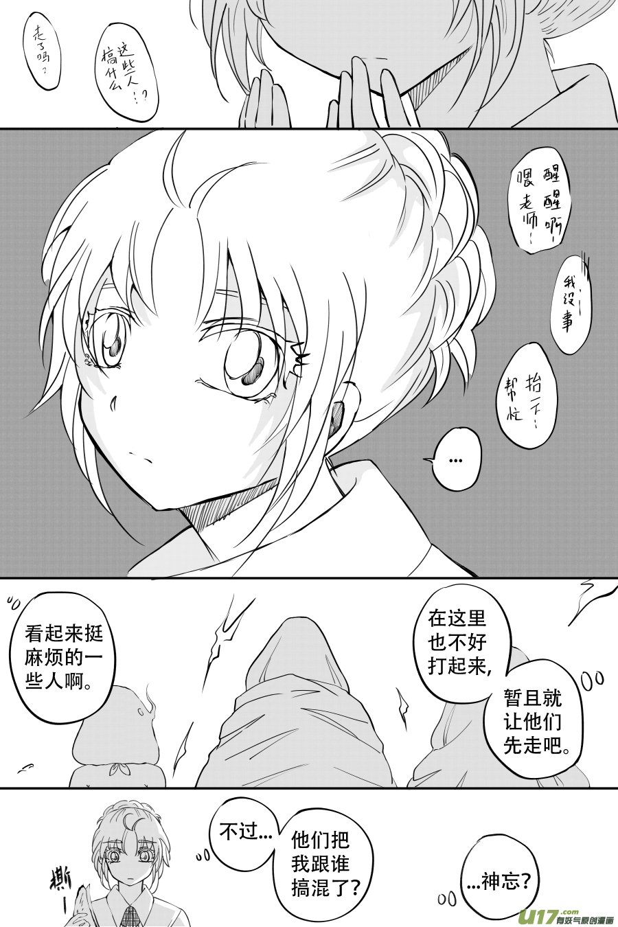 44. 误认