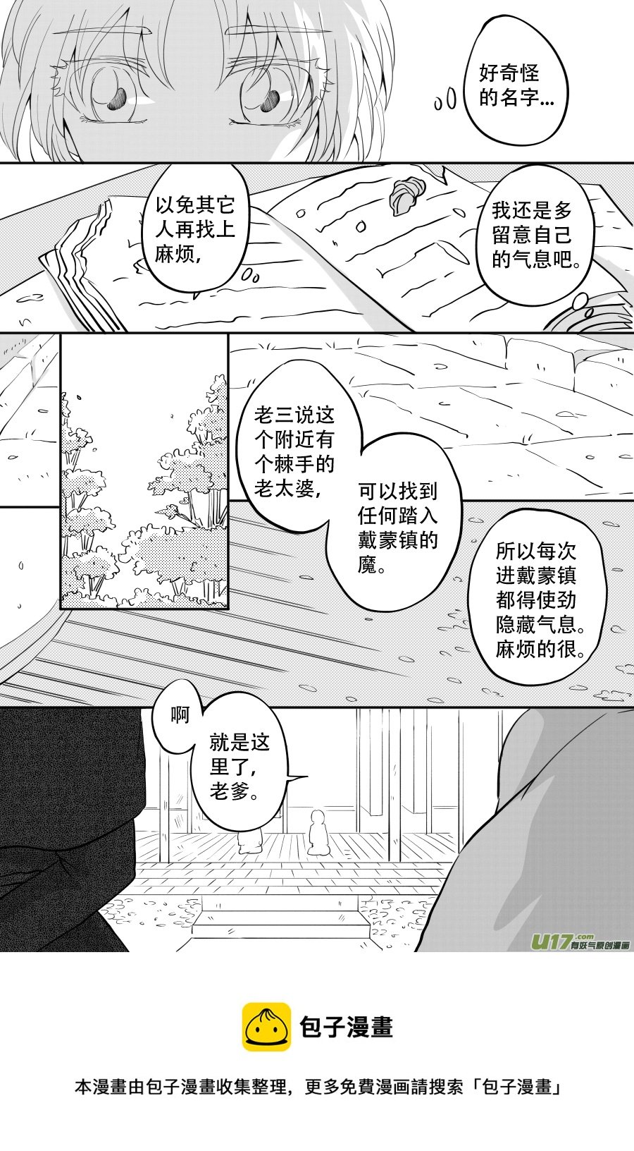 44. 误认