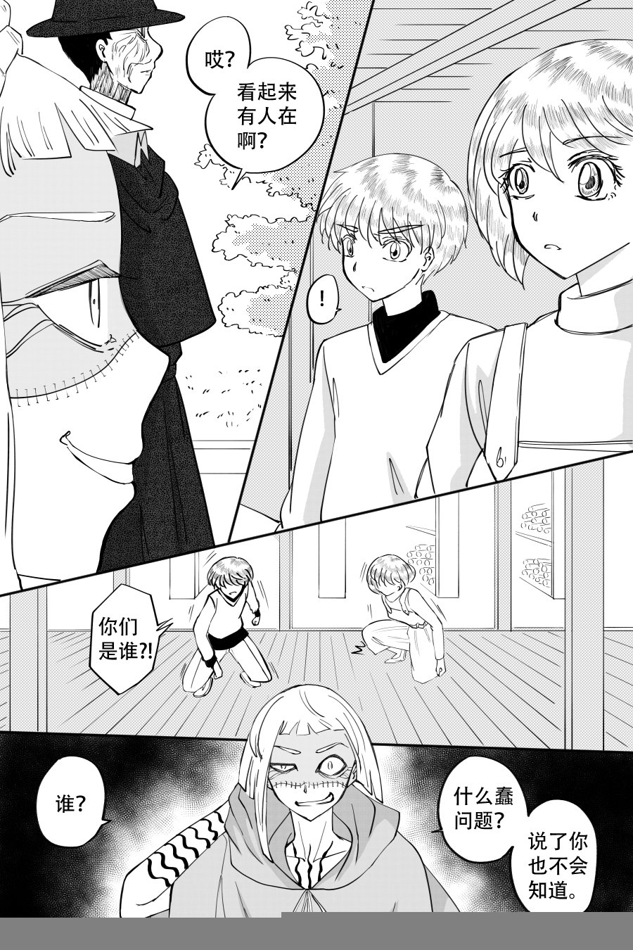 44. 误认