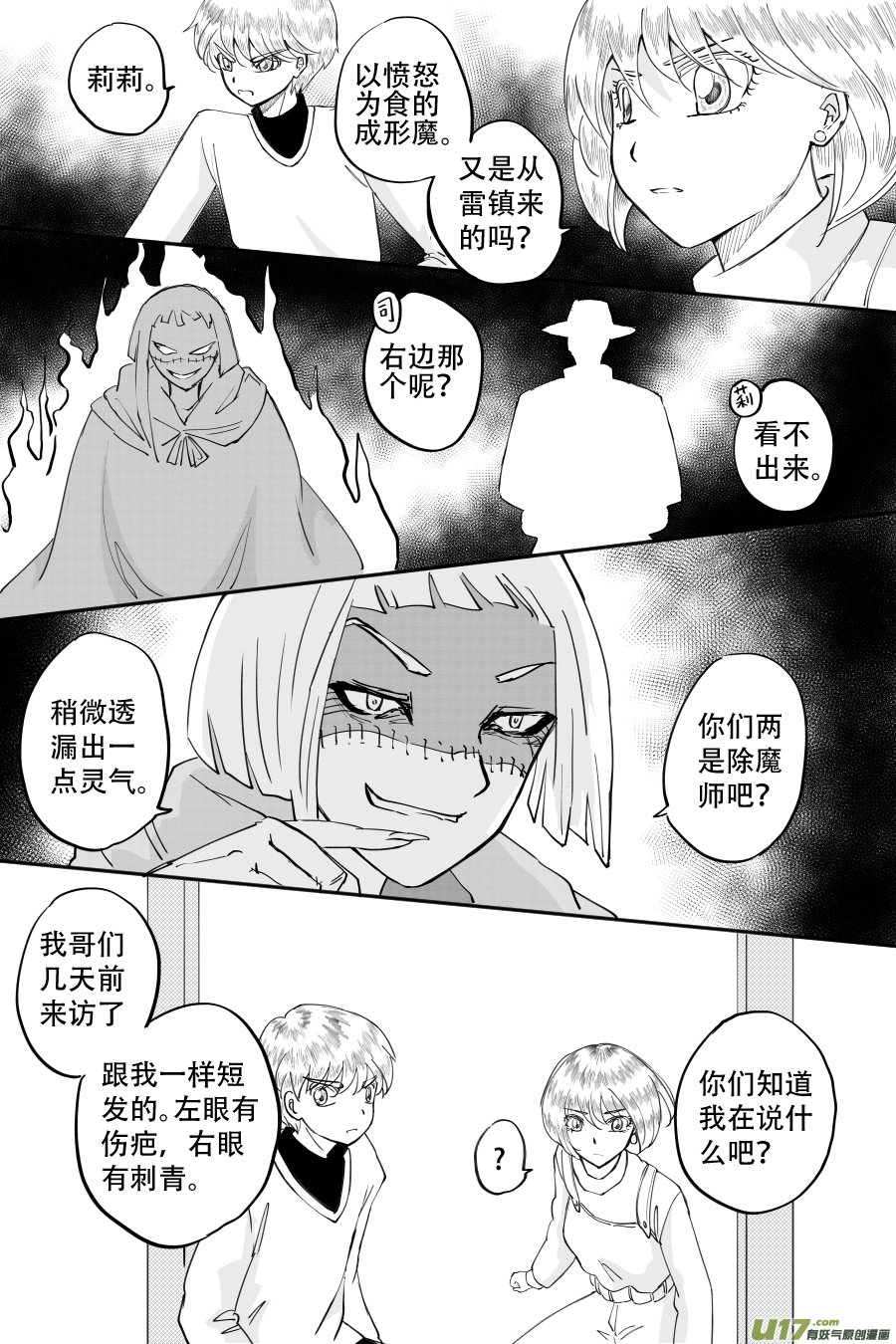 44. 误认