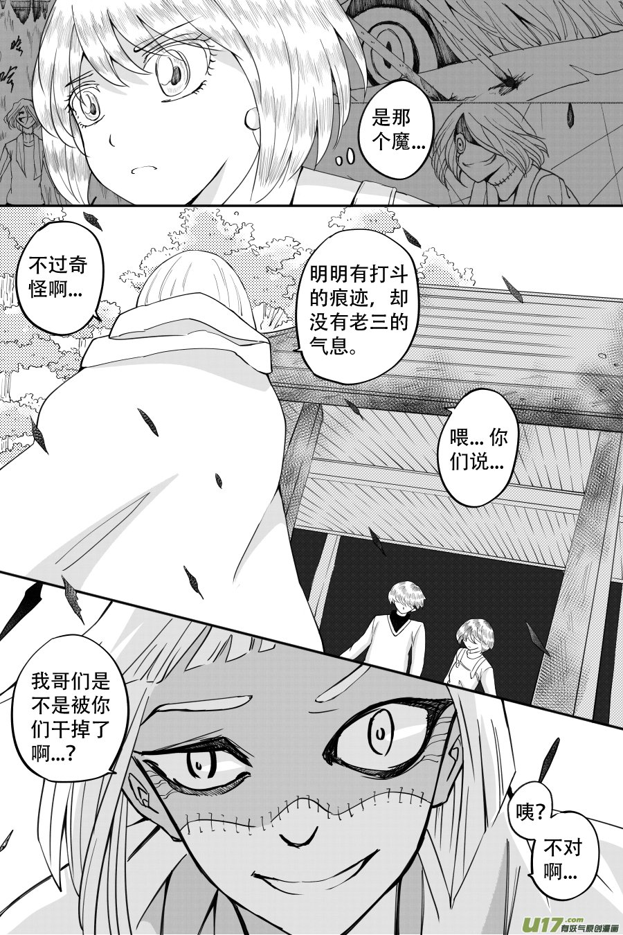 44. 误认