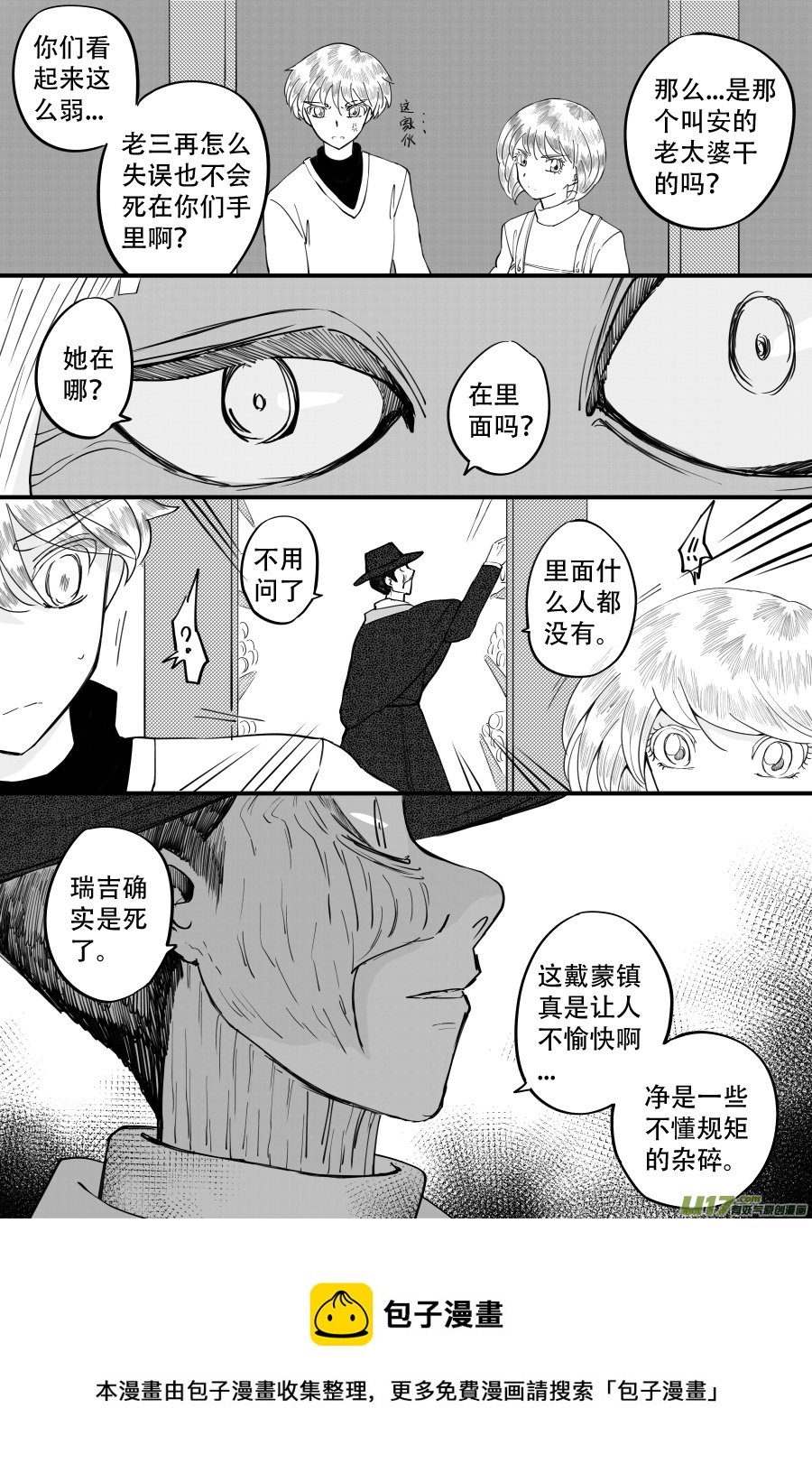 44. 误认
