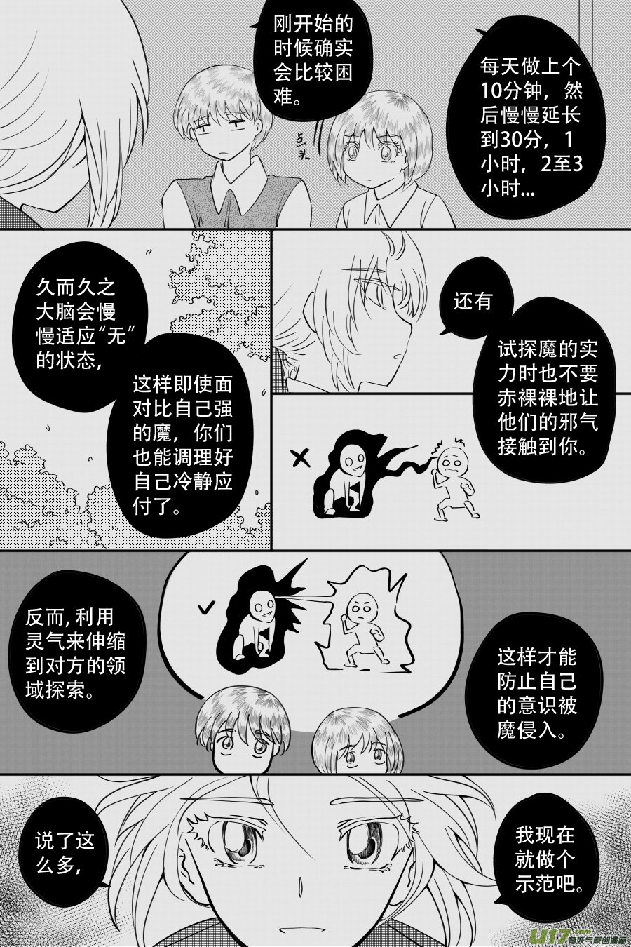 44. 误认