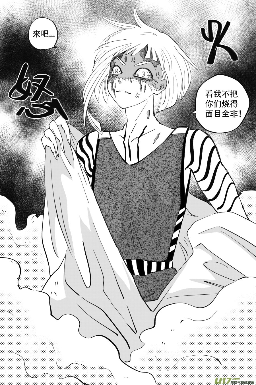 44. 误认