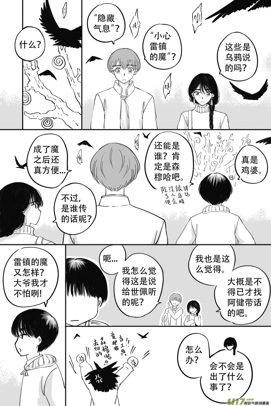 44. 误认